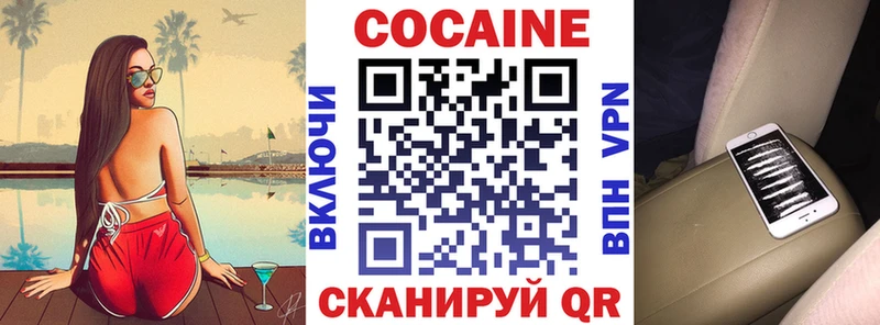 COCAIN 97%  Орехово-Зуево 